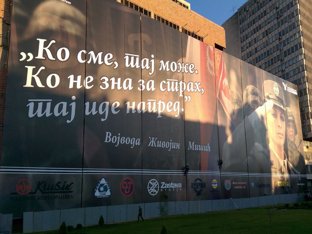 Izrada i montaža bilborda i megaborda – reklamne konstrukcije velikih formata širom Srbije i Evrope